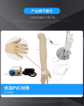 静脉输液训练模拟训练模块