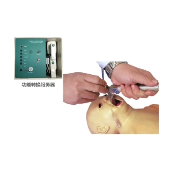 高智能数字化新生儿综合急救技能训练系统 （ACLS高级生命支持、计算机控制）